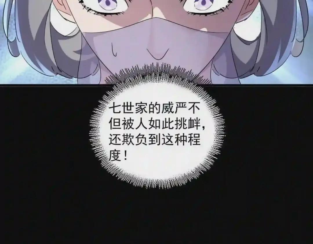 第237话 群龙 第93页