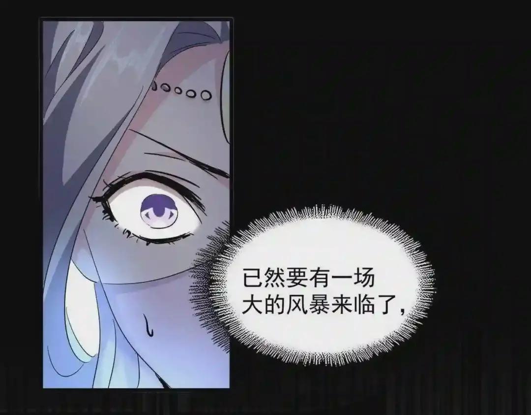 第237话 群龙 第94页