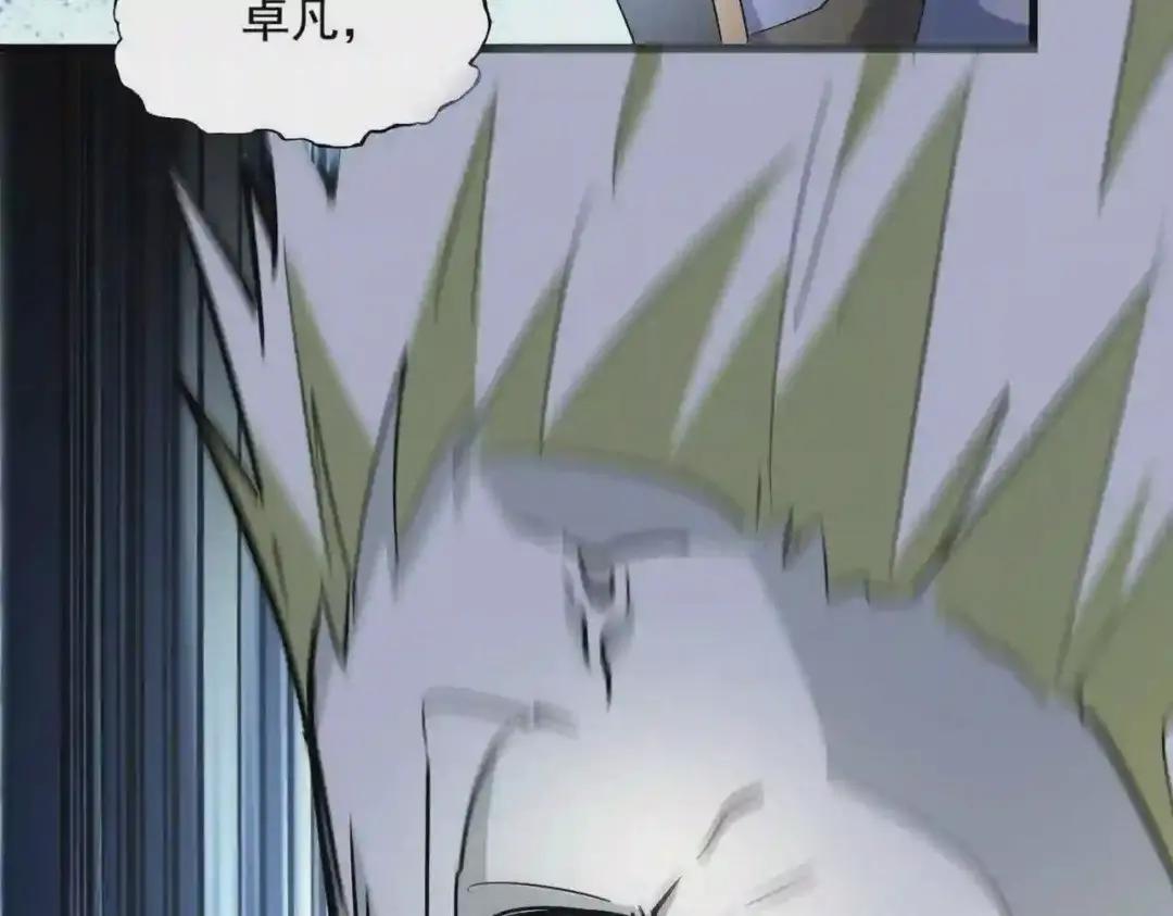 第237话 群龙 第99页