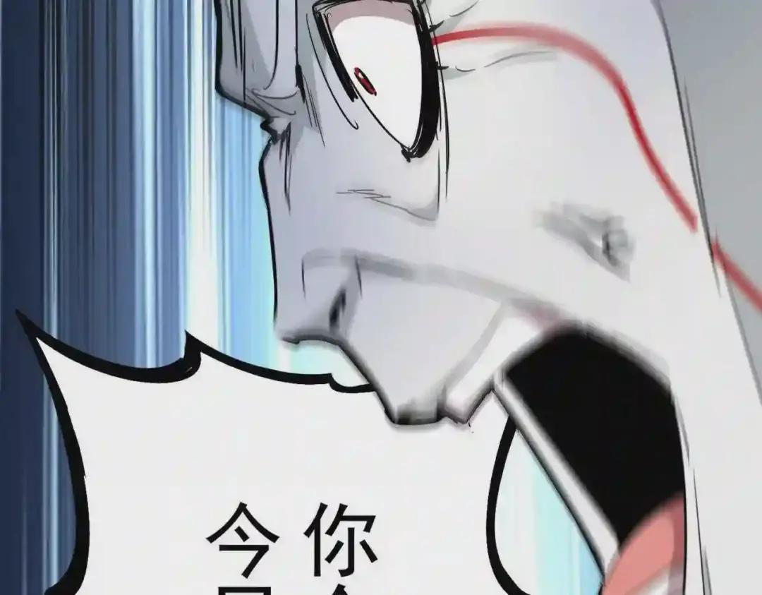 第237话 群龙 第100页