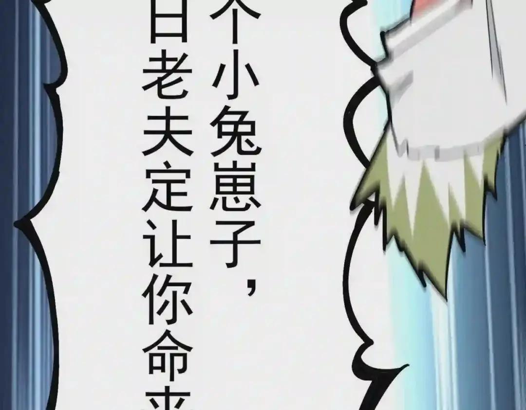 第237话 群龙 第101页