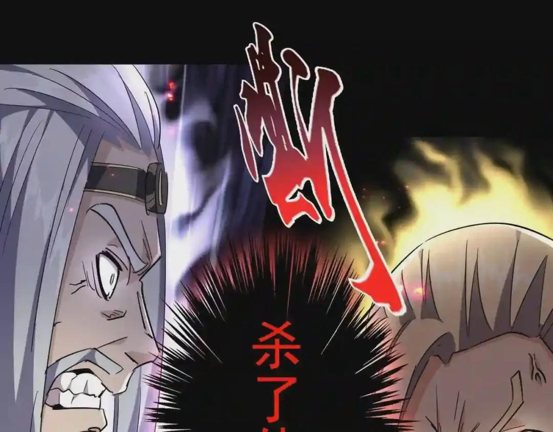 第237话 群龙 第103页
