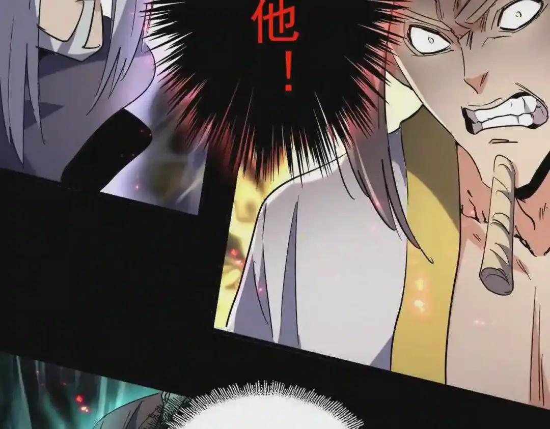第237话 群龙 第104页