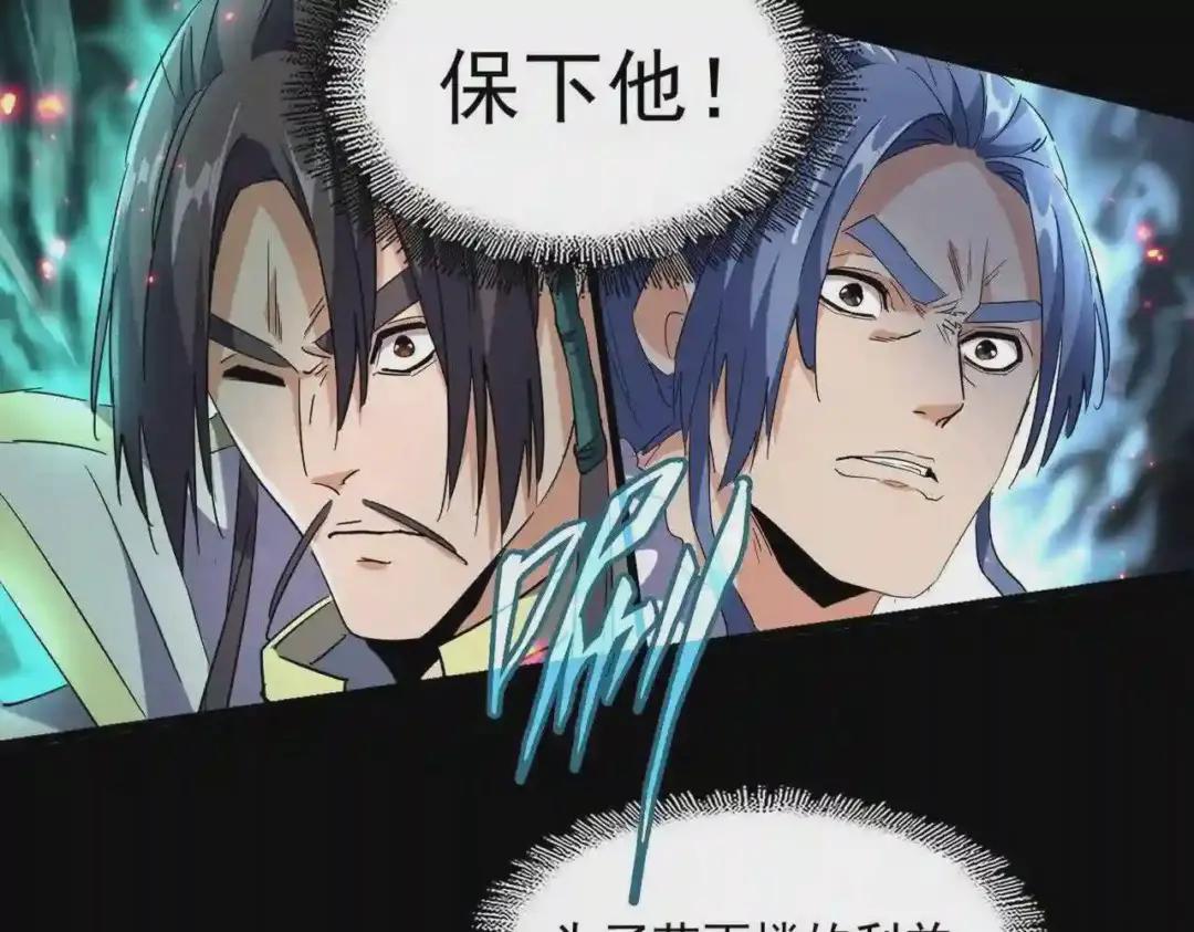 第237话 群龙 第105页