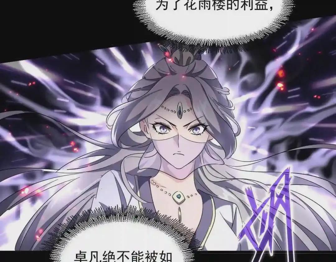 第237话 群龙 第106页