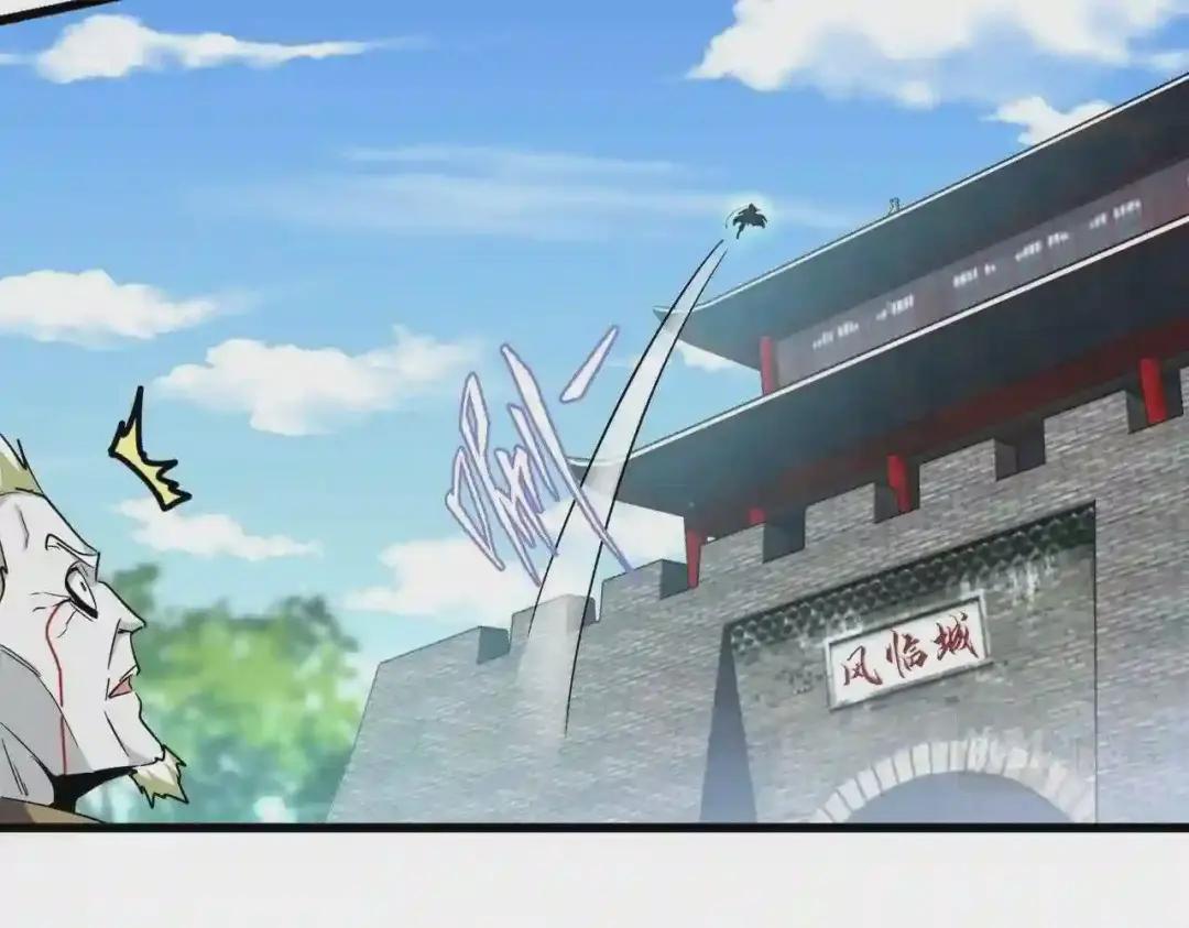 第237话 群龙 第110页