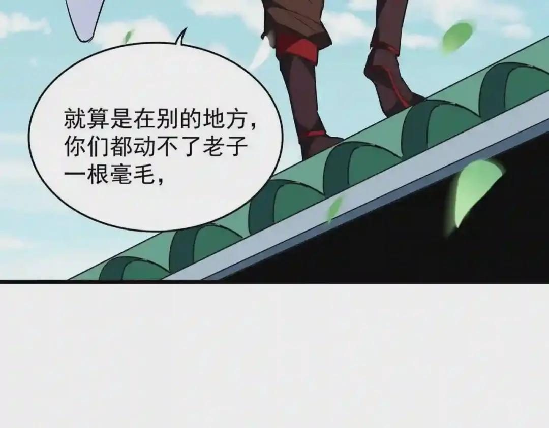 第237话 群龙 第113页