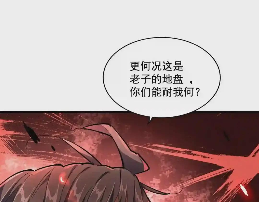 第237话 群龙 第114页