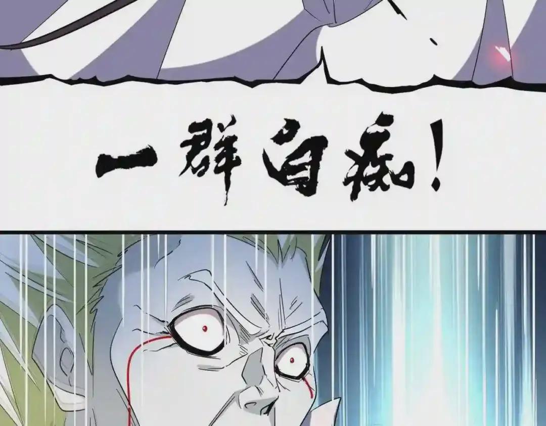 第237话 群龙 第116页