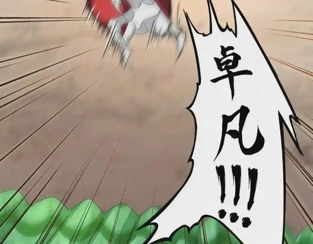 第237话 群龙 第119页