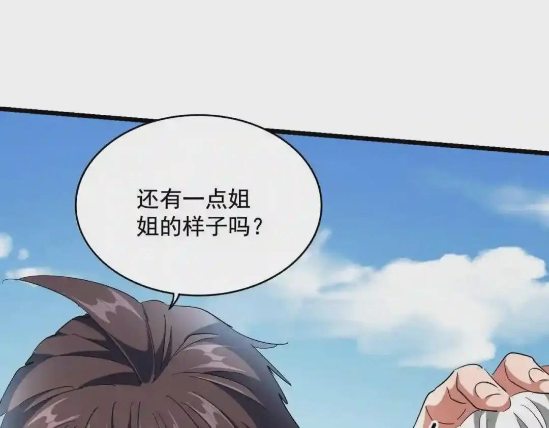 第249话 洛家欢迎您 第1页