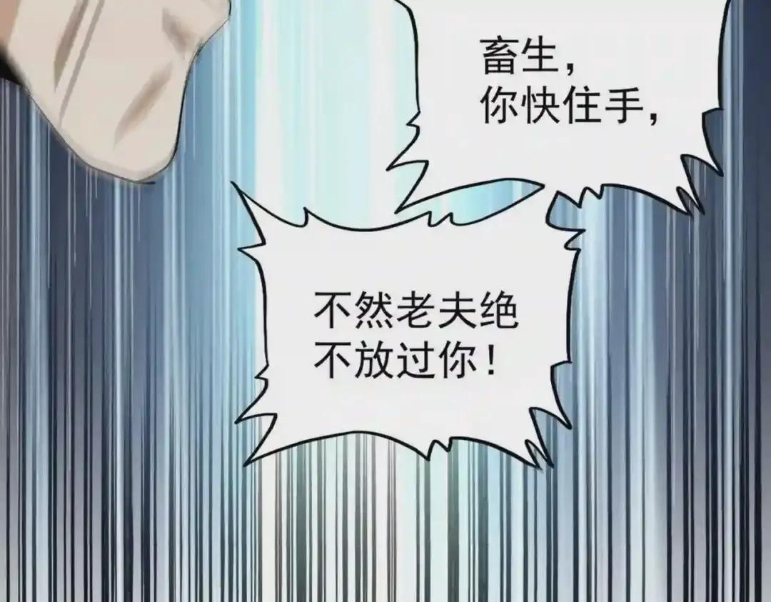 第249话 洛家欢迎您 第4页