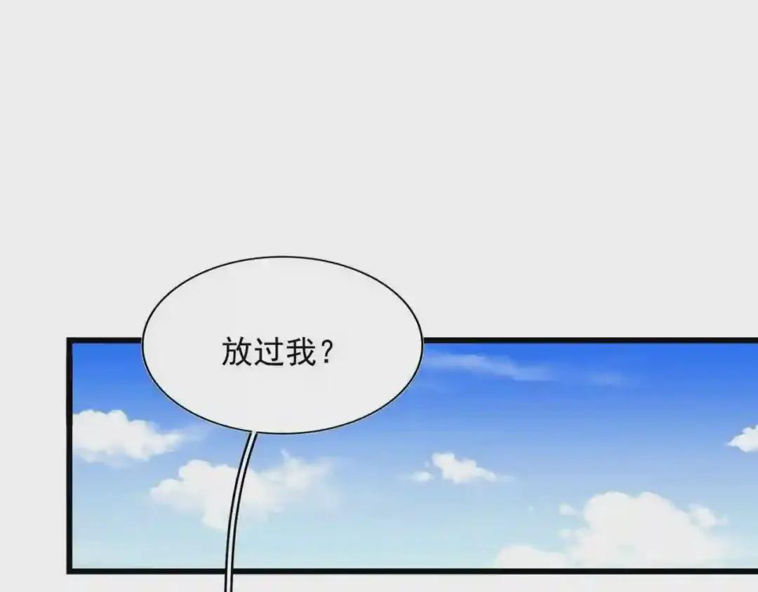 第249话 洛家欢迎您 第8页