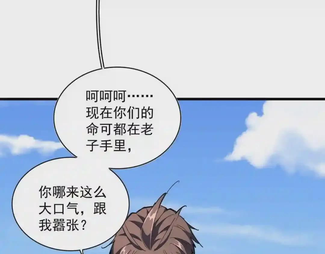 第249话 洛家欢迎您 第9页