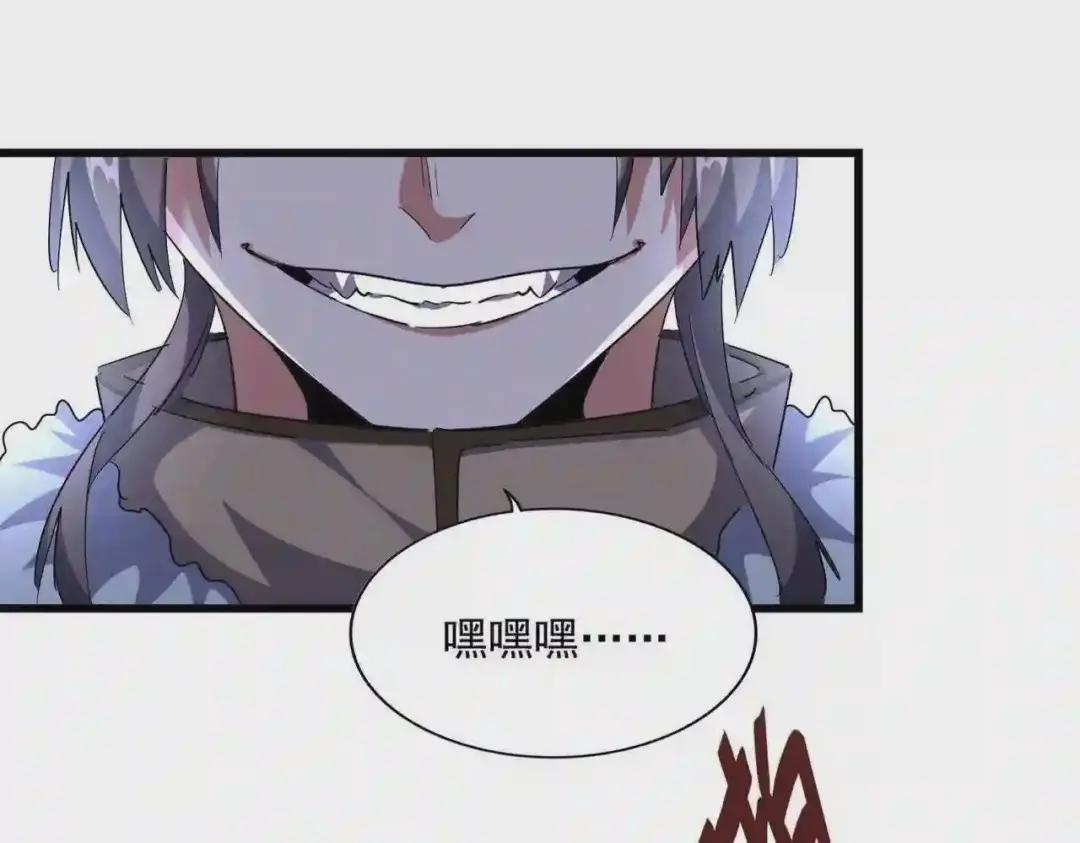 第249话 洛家欢迎您 第11页