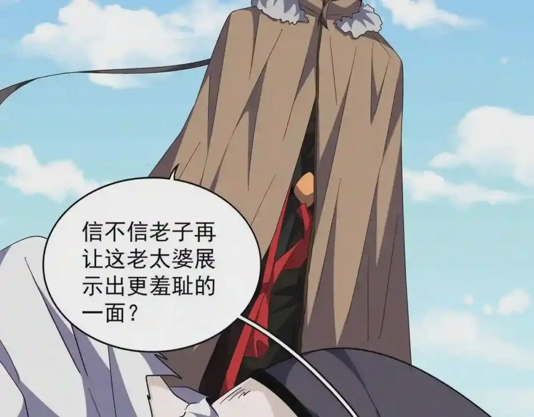 第249话 洛家欢迎您 第14页