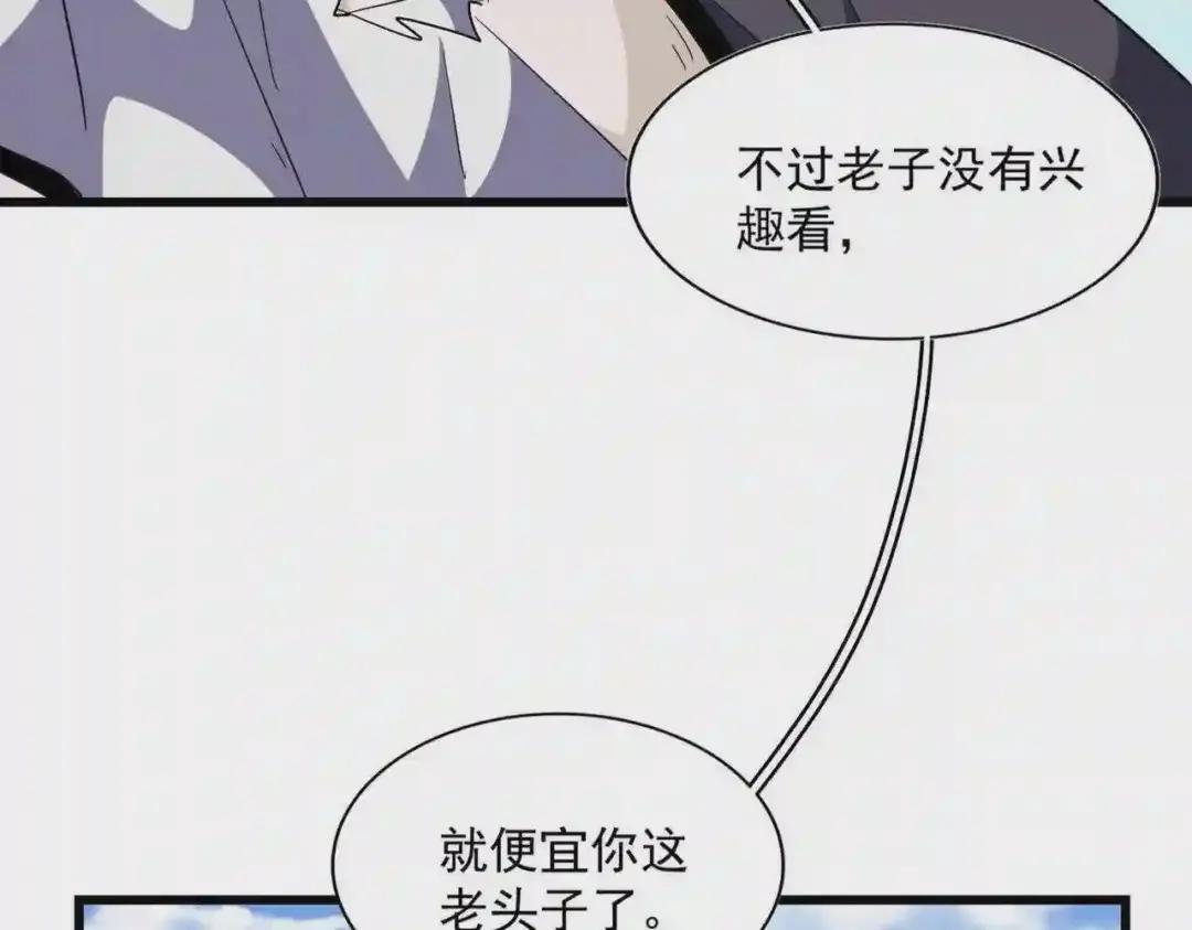 第249话 洛家欢迎您 第15页