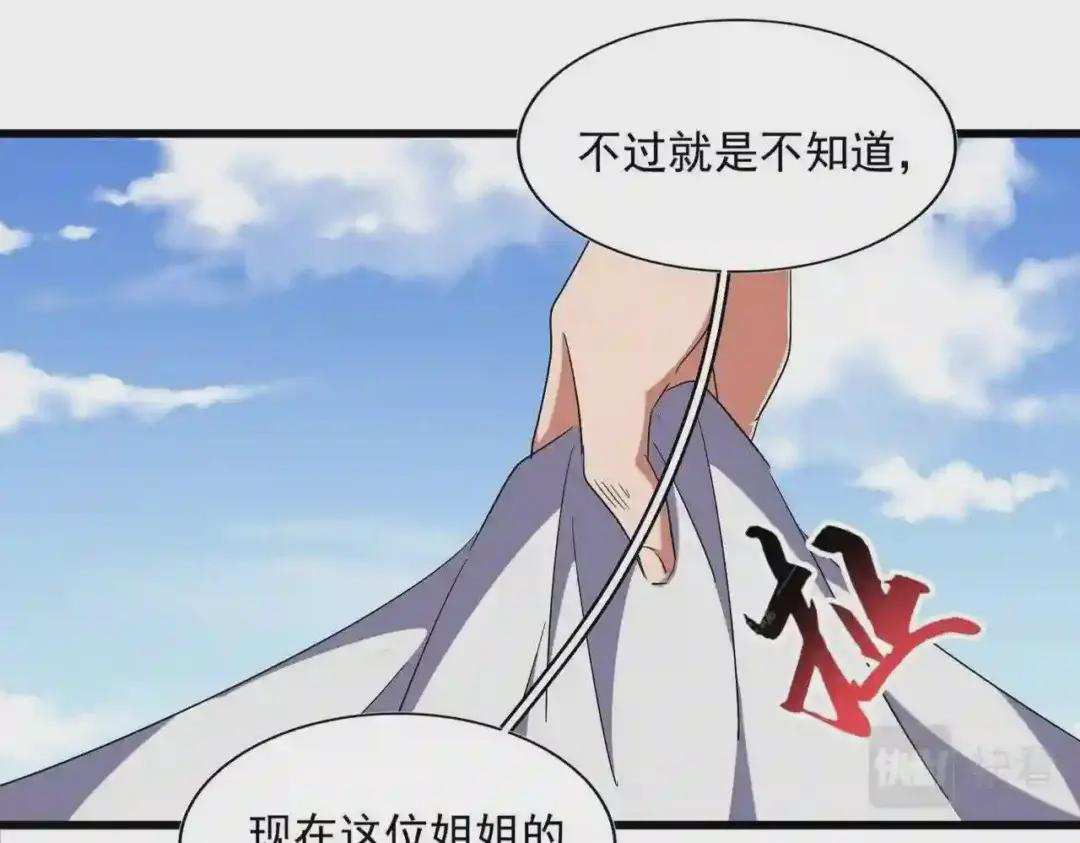 第249话 洛家欢迎您 第17页