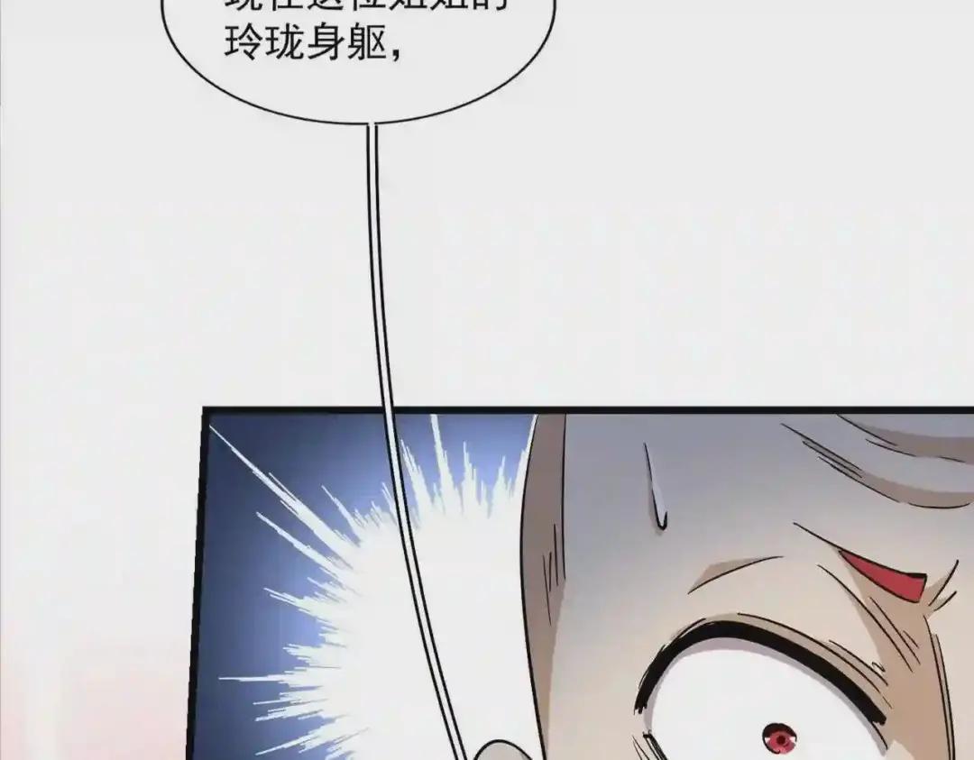 第249话 洛家欢迎您 第18页