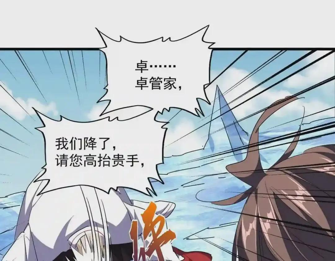第249话 洛家欢迎您 第22页