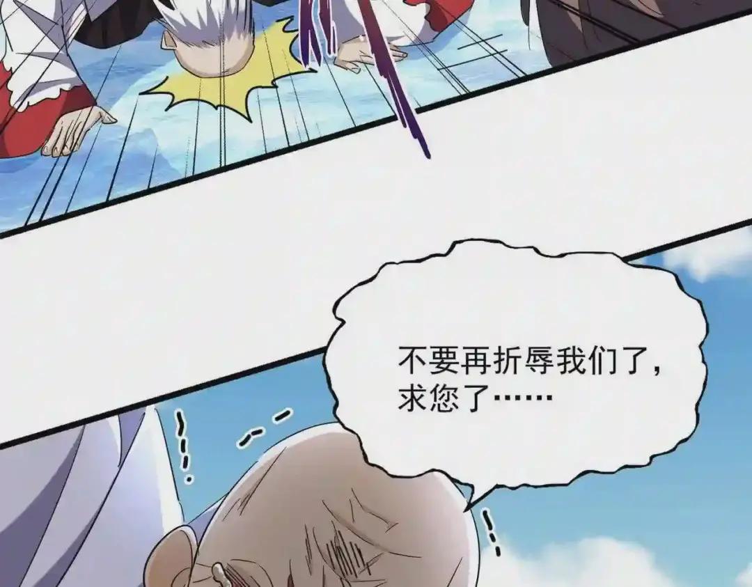 第249话 洛家欢迎您 第23页