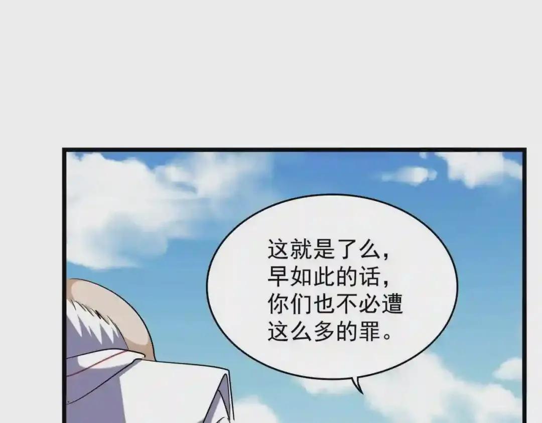 第249话 洛家欢迎您 第27页
