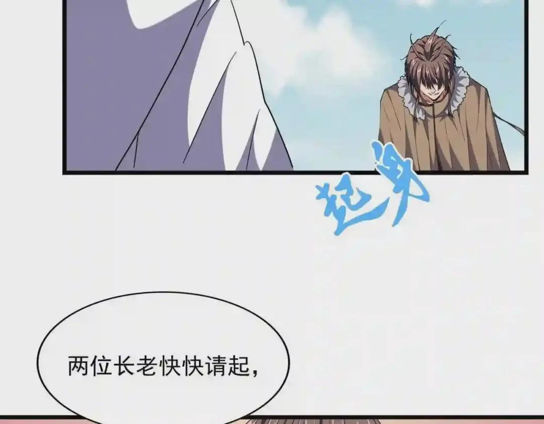 第249话 洛家欢迎您 第28页