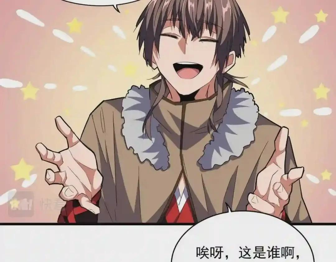 第249话 洛家欢迎您 第29页