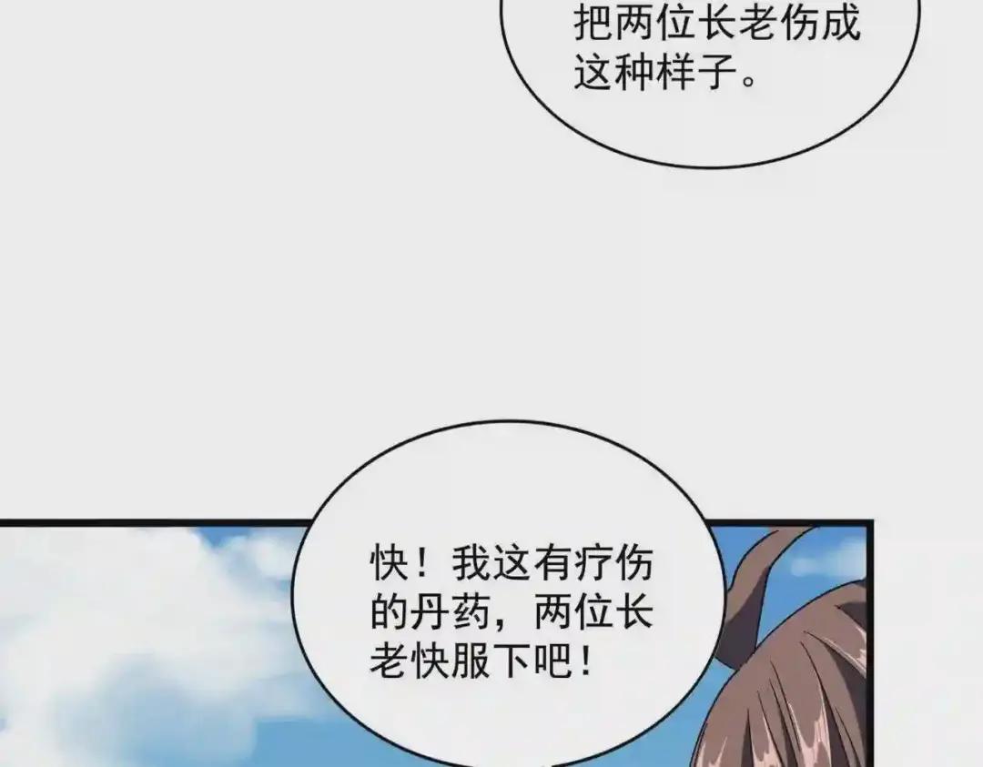 第249话 洛家欢迎您 第30页