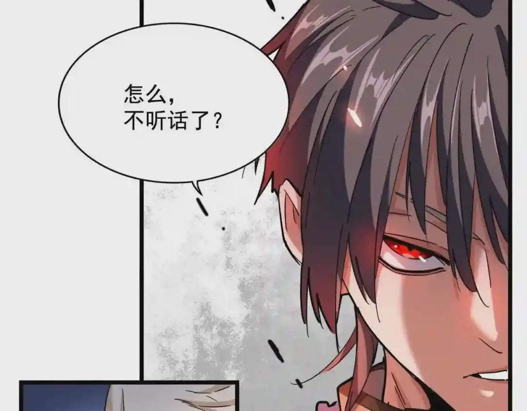 第249话 洛家欢迎您 第34页