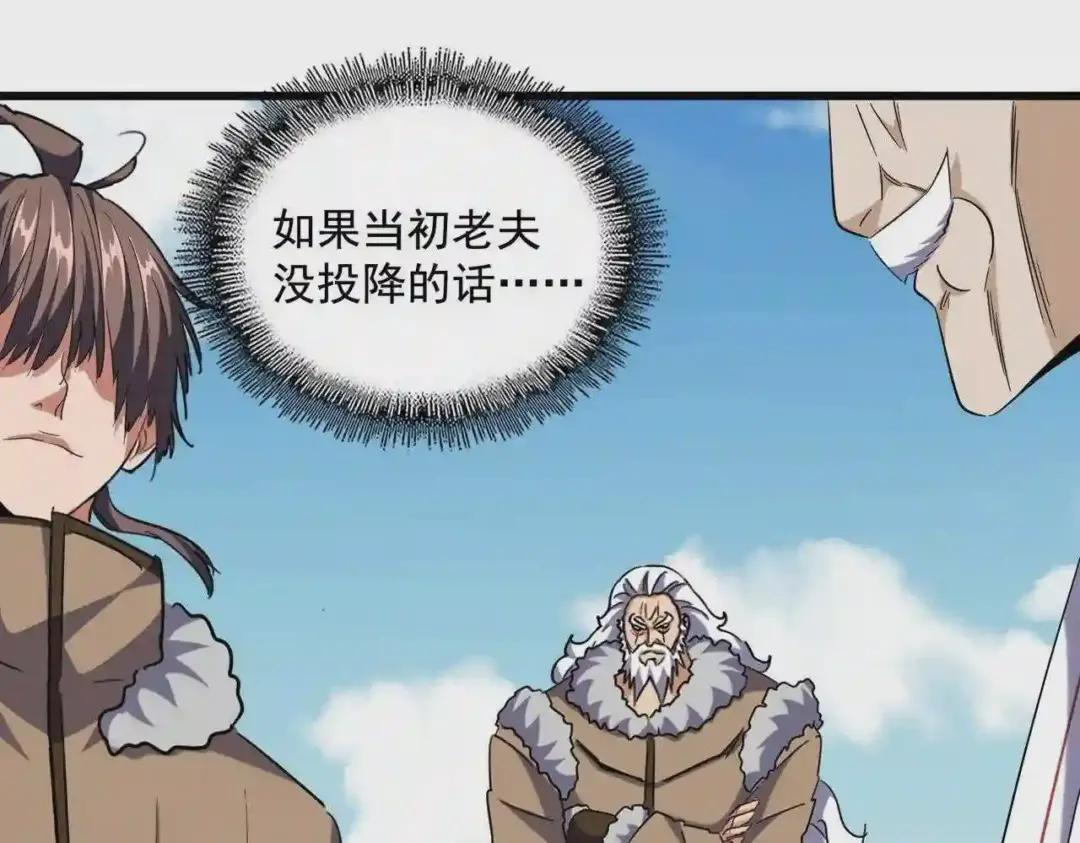 第249话 洛家欢迎您 第38页