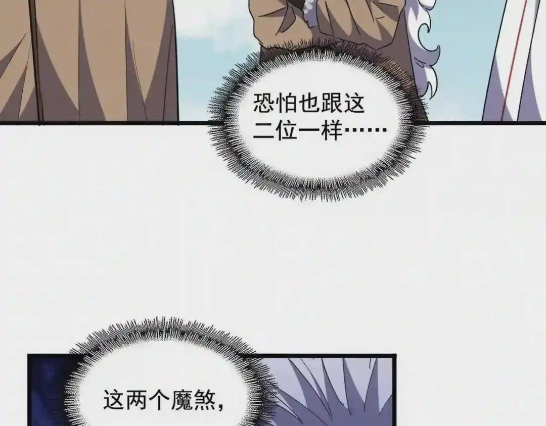 第249话 洛家欢迎您 第39页