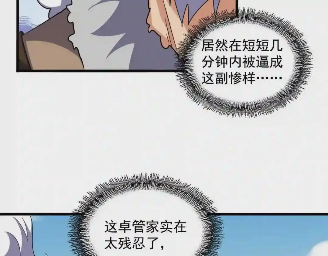 第249话 洛家欢迎您 第41页