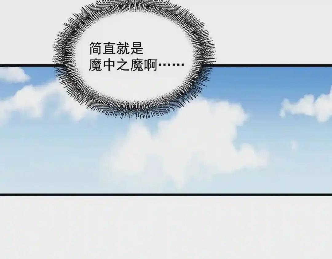 第249话 洛家欢迎您 第43页