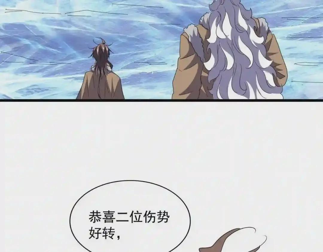 第249话 洛家欢迎您 第46页