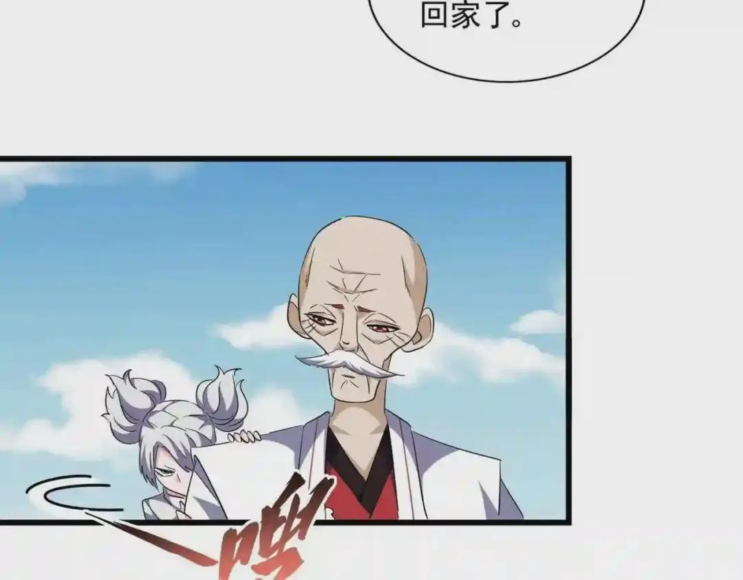 第249话 洛家欢迎您 第48页
