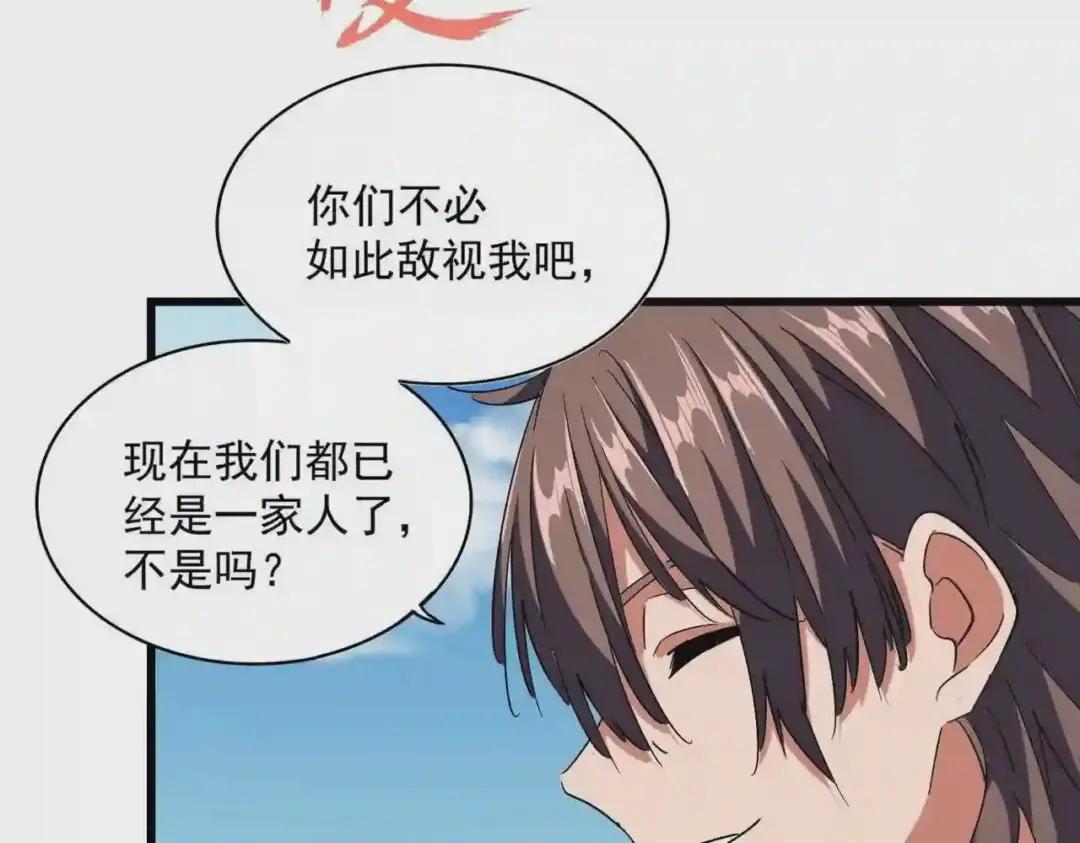 第249话 洛家欢迎您 第49页