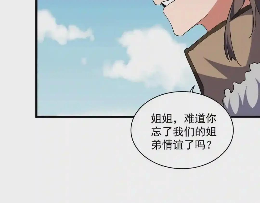 第249话 洛家欢迎您 第50页
