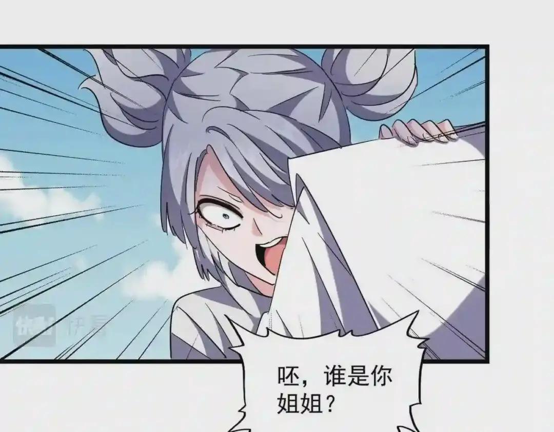 第249话 洛家欢迎您 第51页