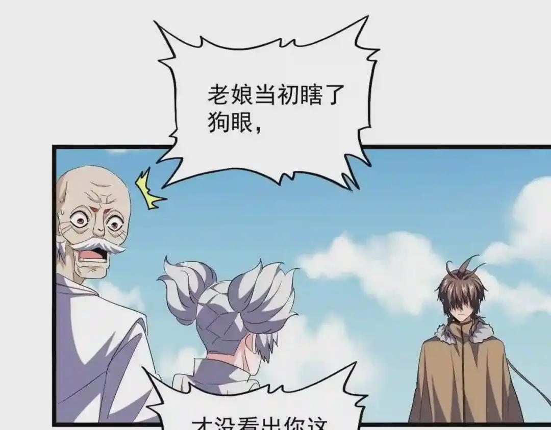 第249话 洛家欢迎您 第53页