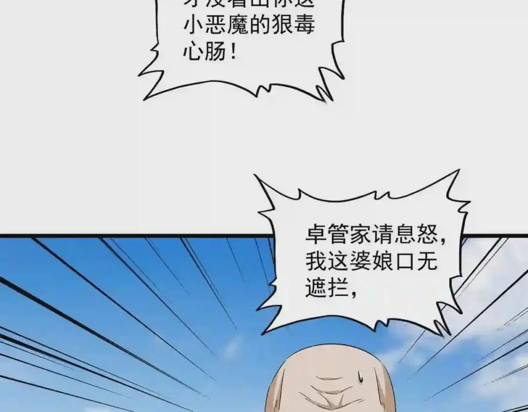 第249话 洛家欢迎您 第54页