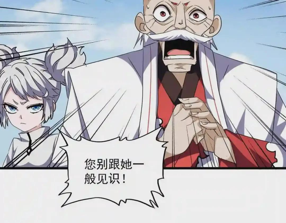 第249话 洛家欢迎您 第55页