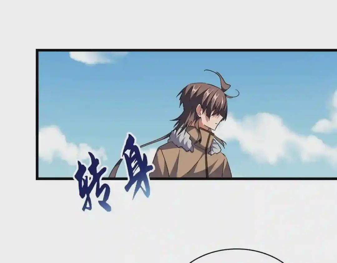 第249话 洛家欢迎您 第56页
