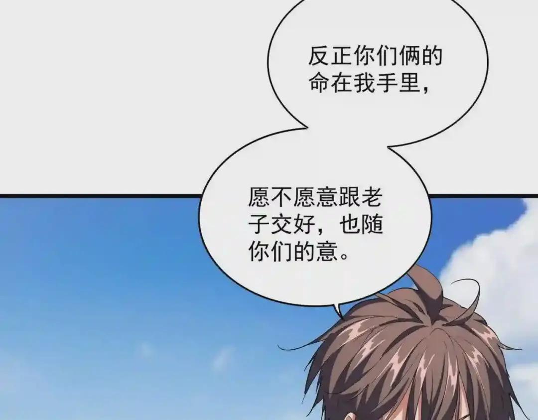 第249话 洛家欢迎您 第57页