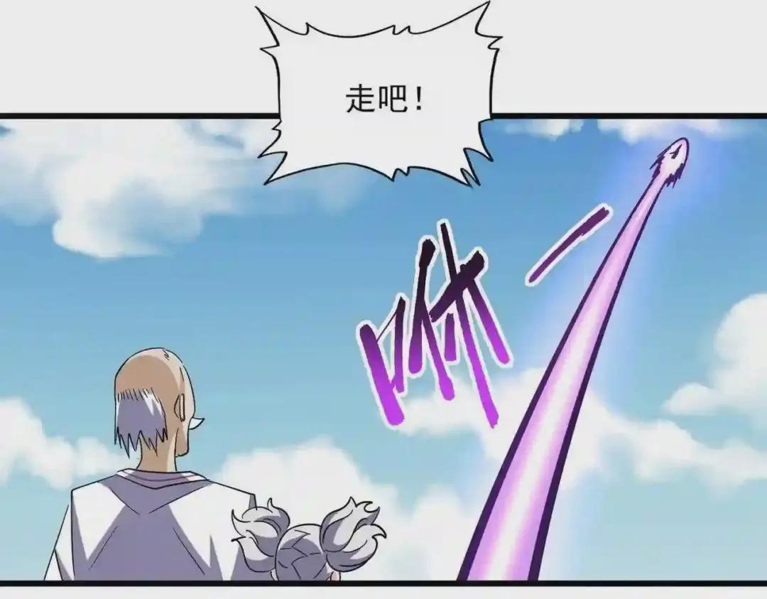 第249话 洛家欢迎您 第59页