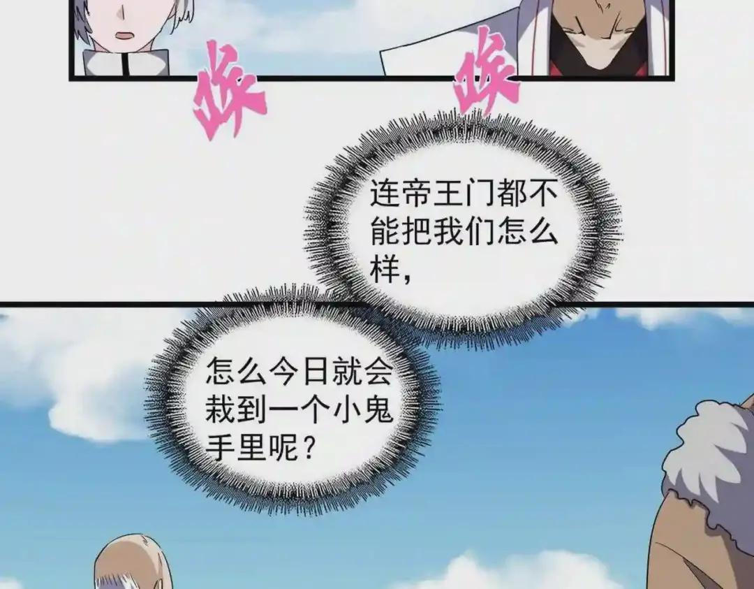 第249话 洛家欢迎您 第62页
