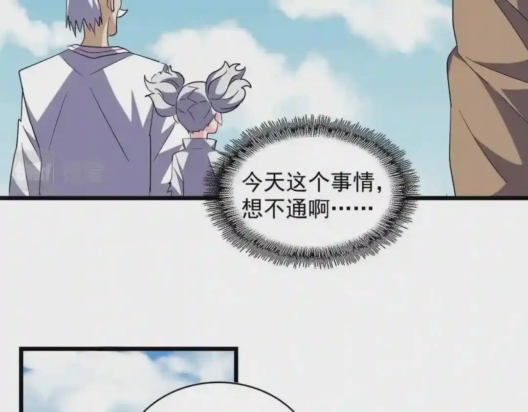 第249话 洛家欢迎您 第63页