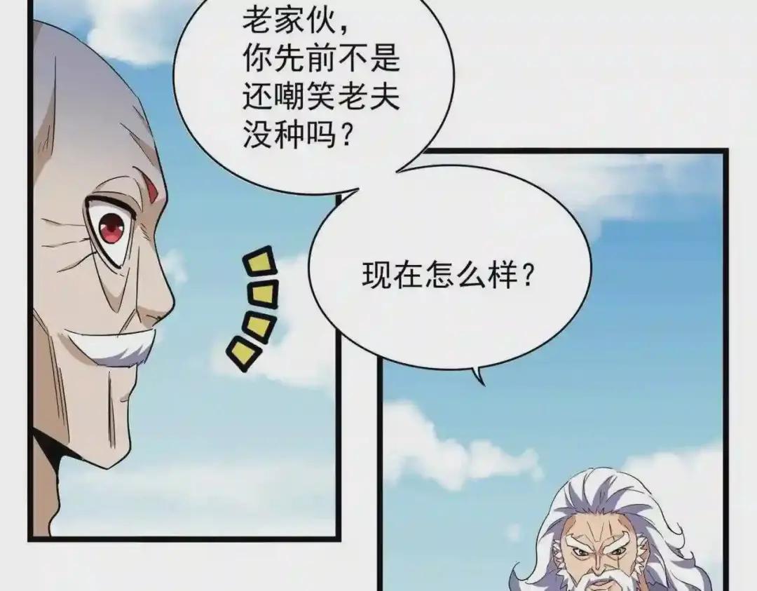 第249话 洛家欢迎您 第64页
