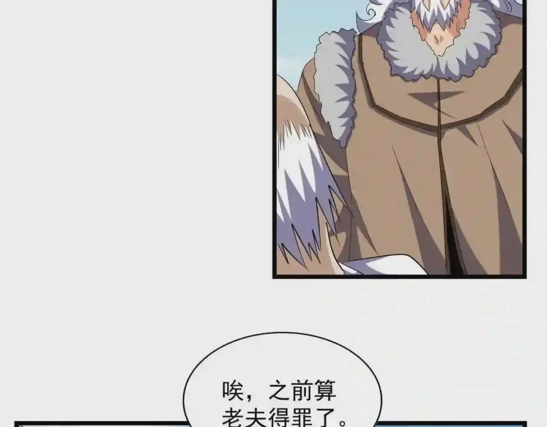 第249话 洛家欢迎您 第65页