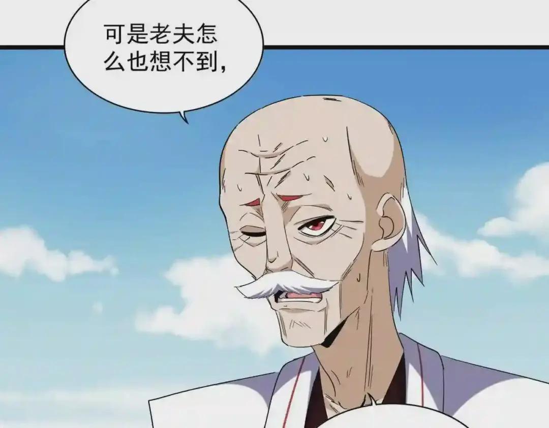 第249话 洛家欢迎您 第67页